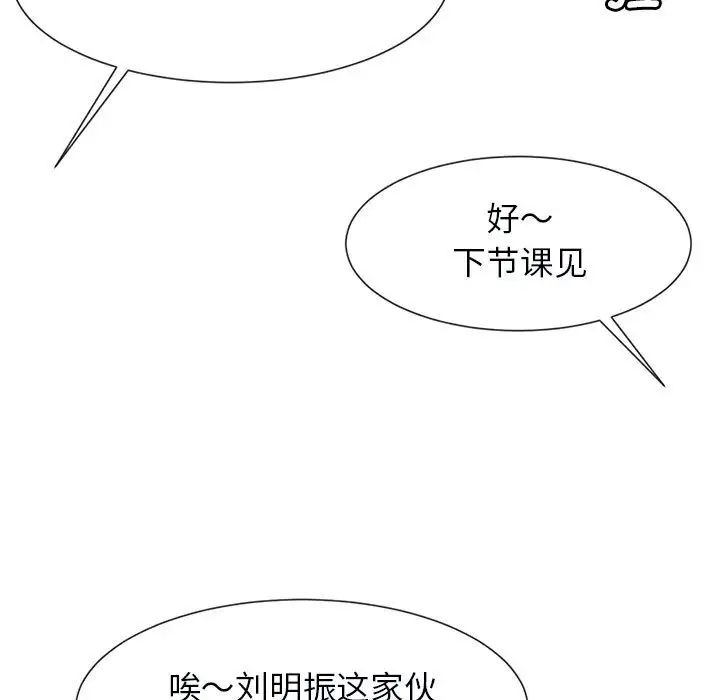 逆袭之路第5話