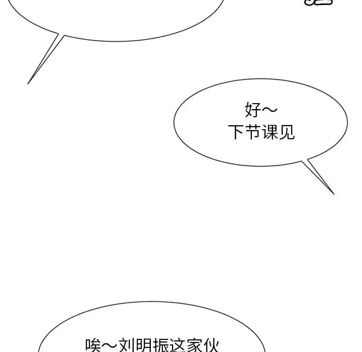 逆袭之路第5話