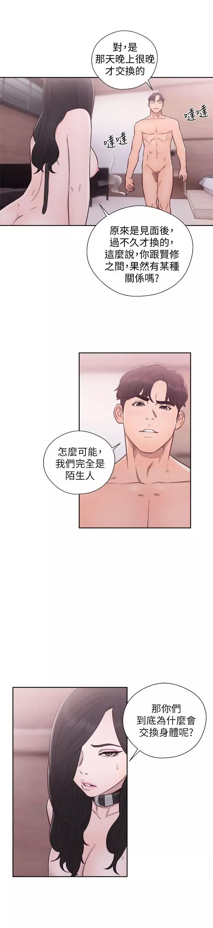 青春:逆齡小鮮肉第29话