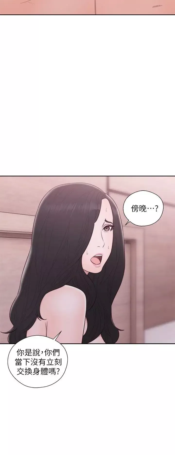 青春:逆齡小鮮肉第29话