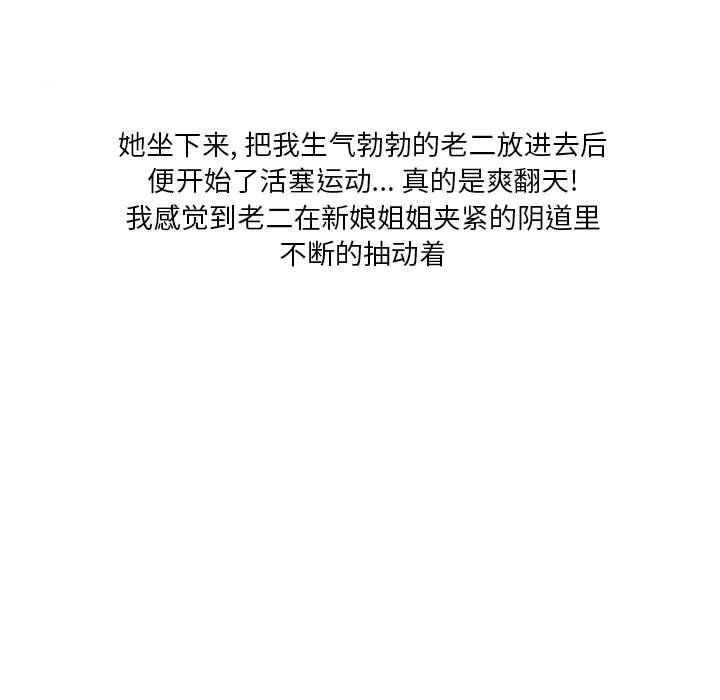 情事物语Original第34话