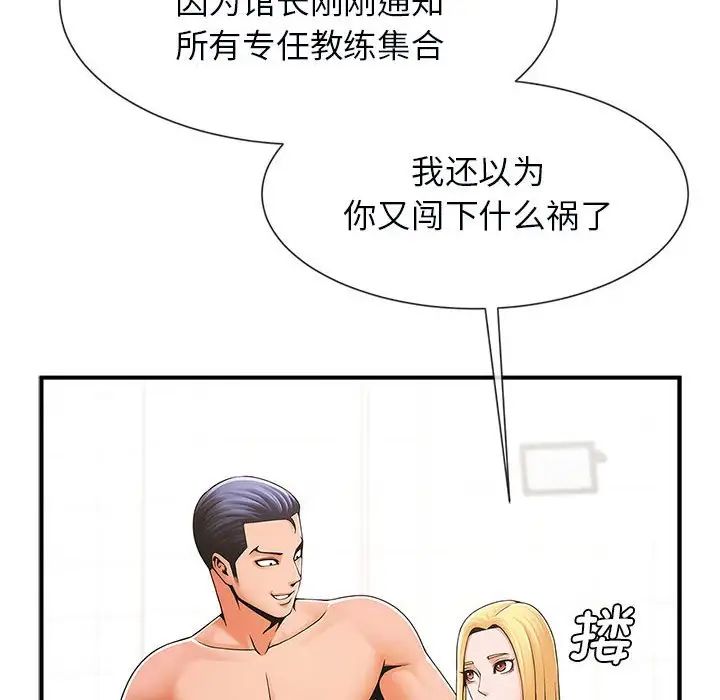 逆袭之路第5话