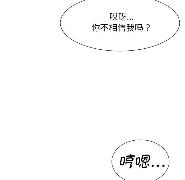 逆袭之路第5话