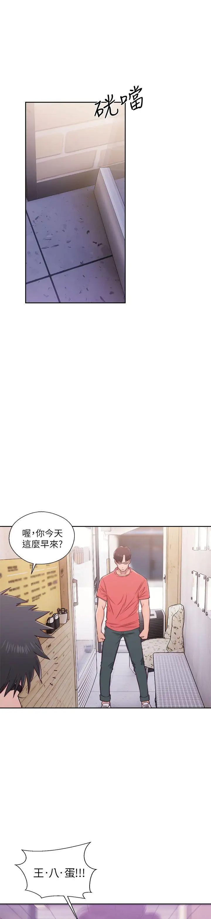 青春:逆龄小鲜肉第29话