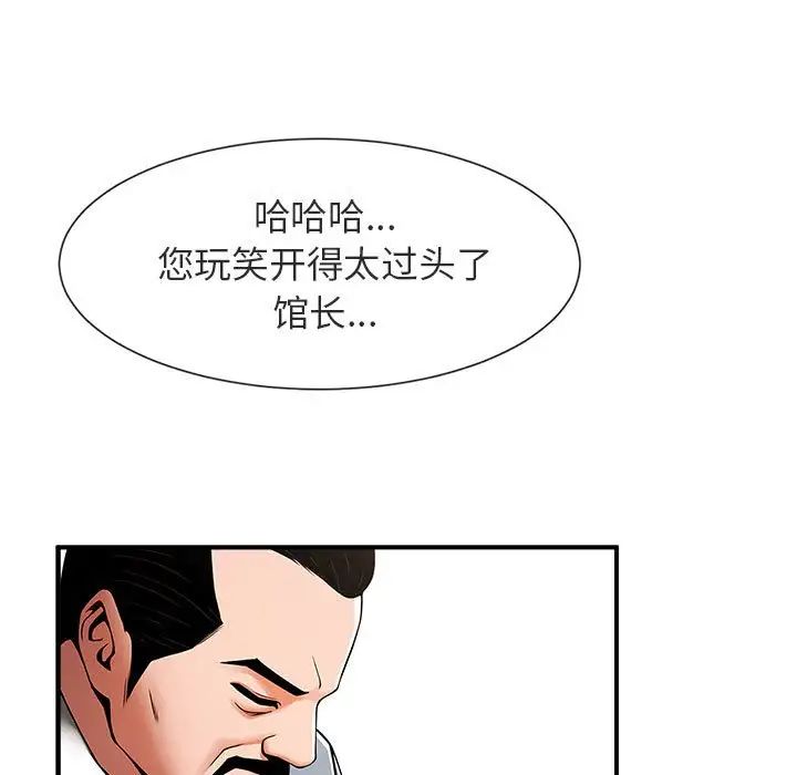 逆袭之路第5话