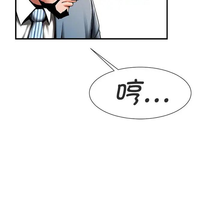 逆袭之路第5话