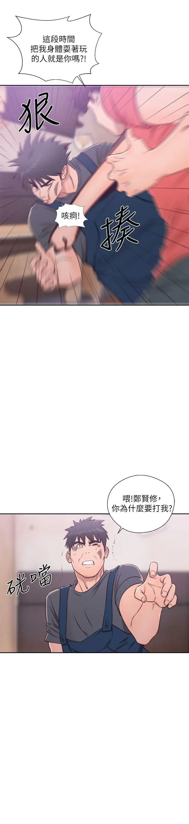 青春:逆齡小鮮肉第29话