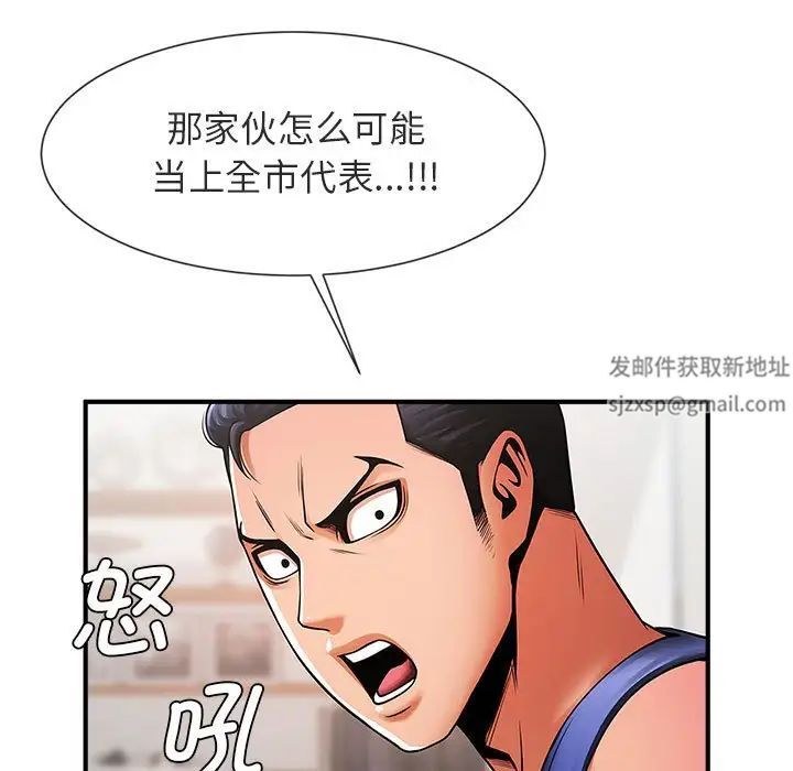 逆袭之路第5話