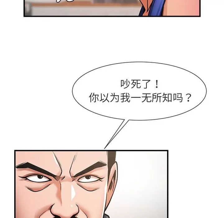 逆袭之路第5话