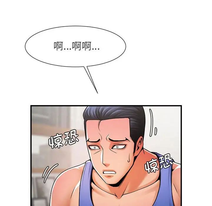 逆袭之路第5话