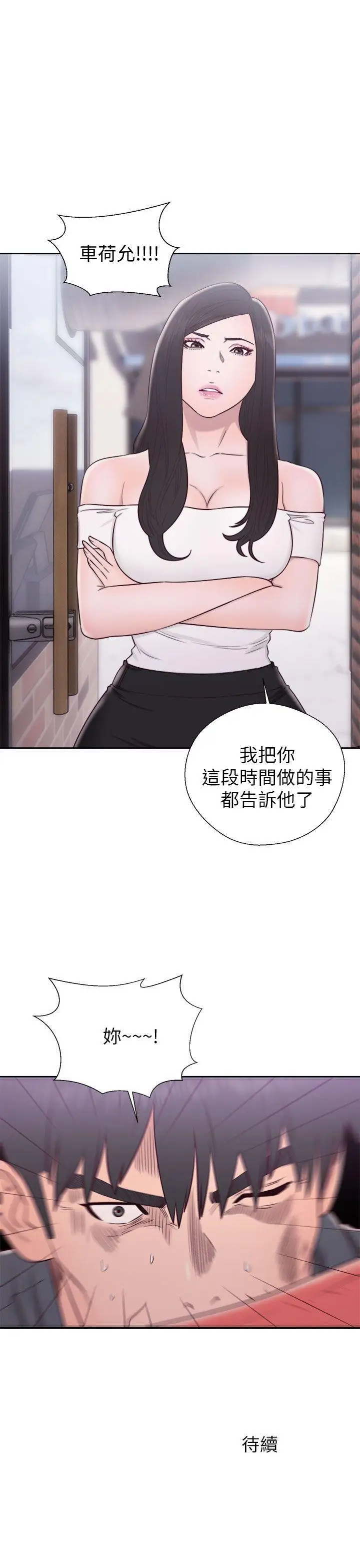 青春:逆齡小鮮肉第29话