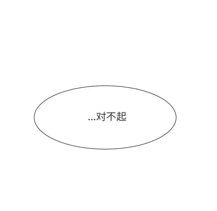 逆袭之路第5话