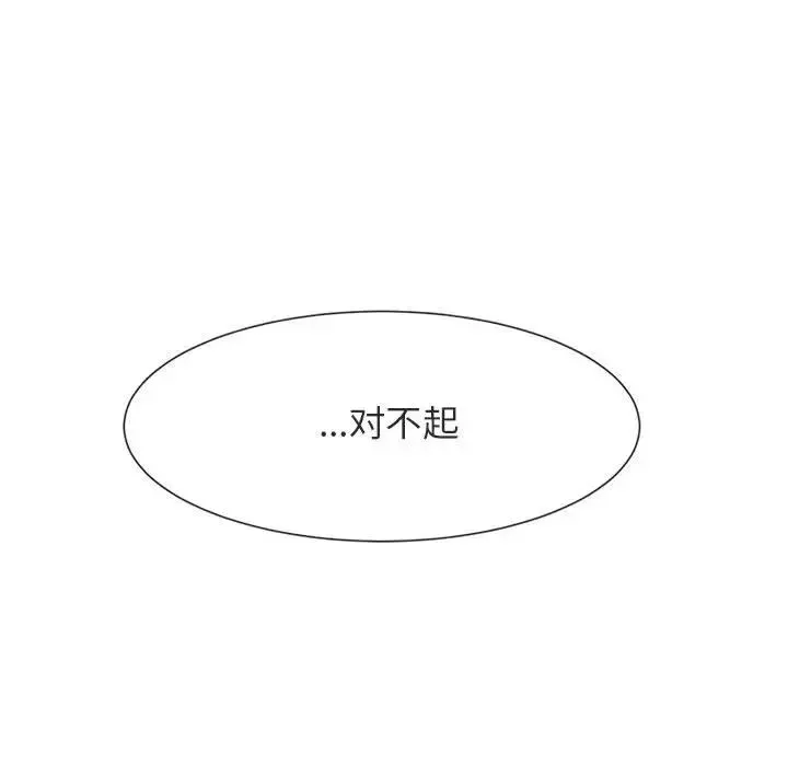 逆袭之路第5話