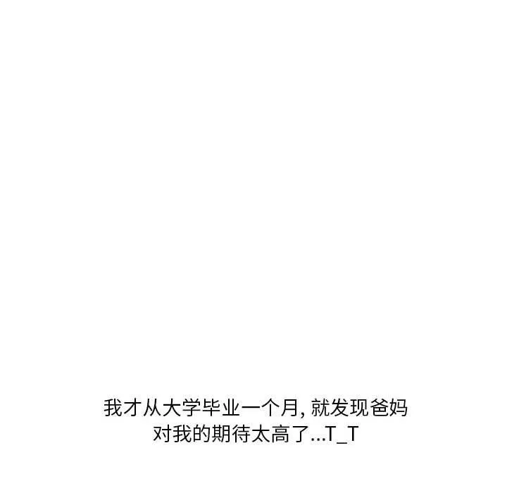 情事物語Original第35話