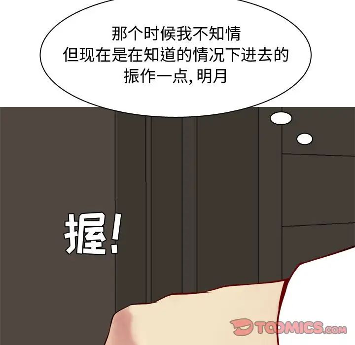 恋爱前奏曲：归来第24话