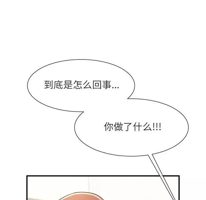 逆袭之路第5話