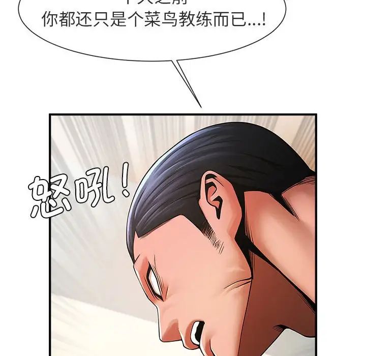 逆袭之路第5話