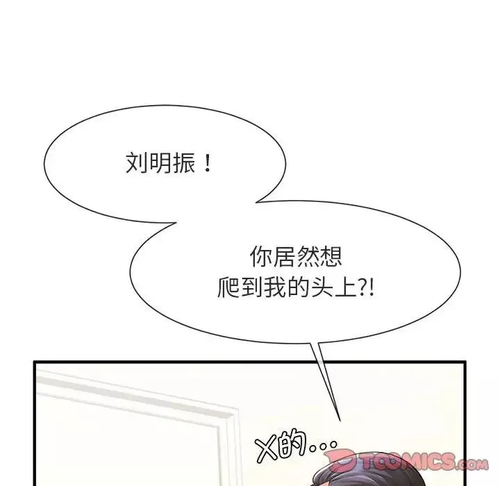 逆袭之路第5話