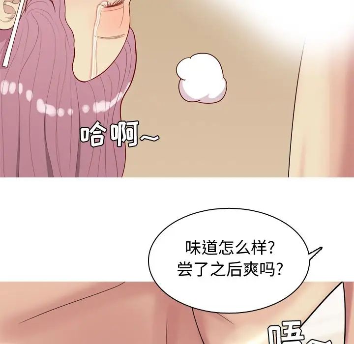 恋爱前奏曲：归来第24话