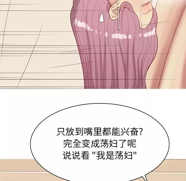 戀愛前奏曲：歸來第24話