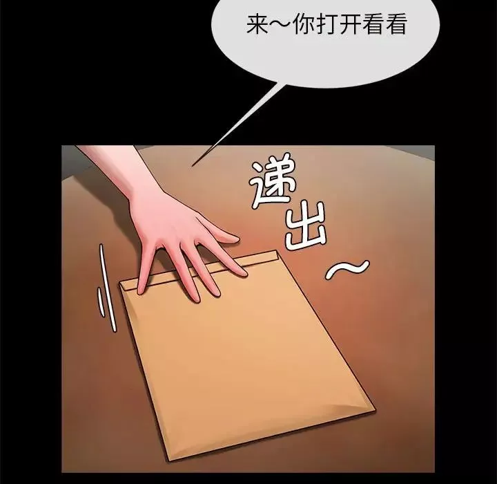逆袭之路第5話
