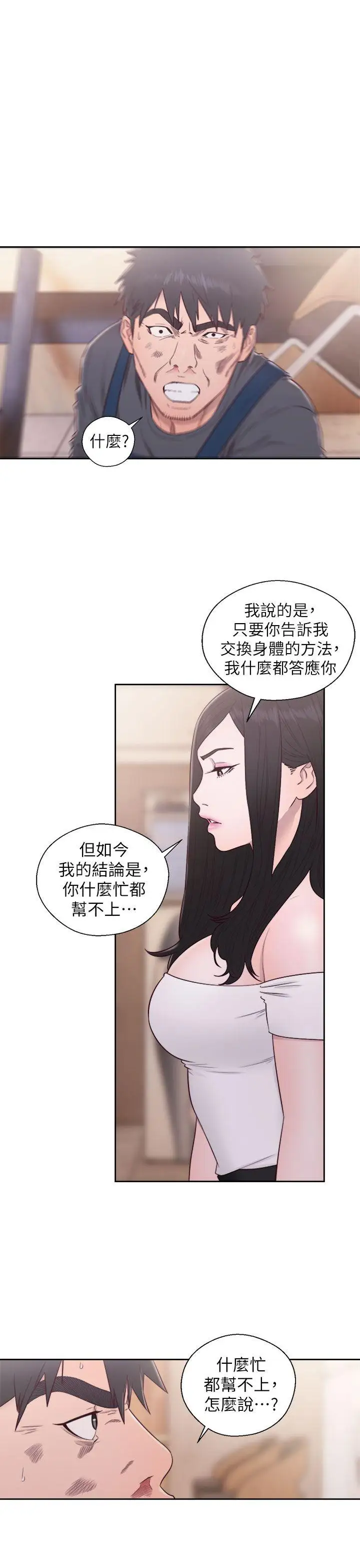 青春:逆齡小鮮肉第30话（最终）