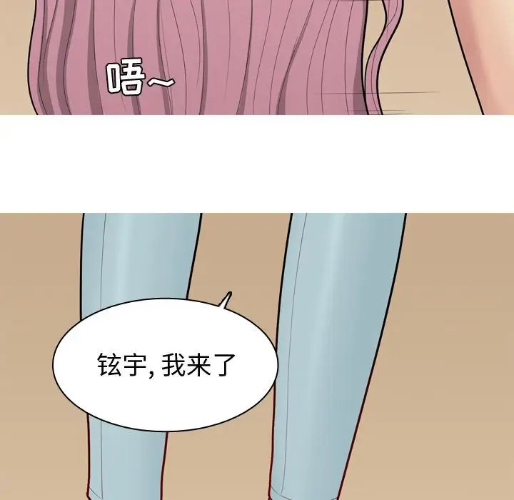 恋爱前奏曲：归来第24话