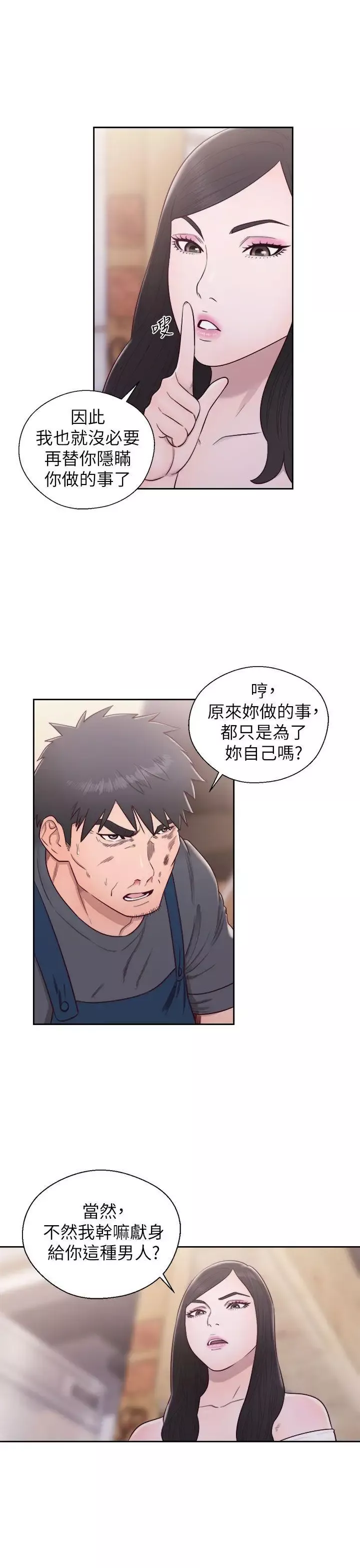 青春:逆齡小鮮肉第30话（最终）