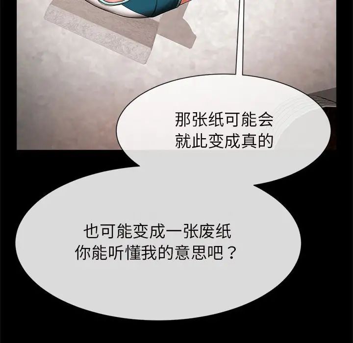 逆袭之路第5話