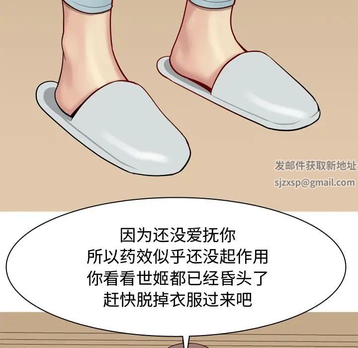 恋爱前奏曲：归来第24话