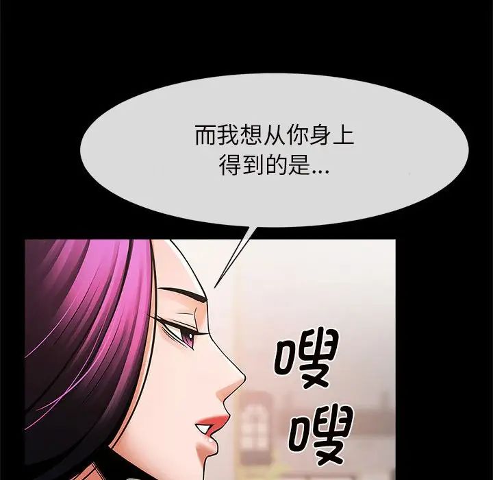 逆袭之路第5话