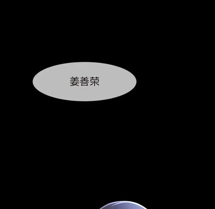 逆袭之路第5話