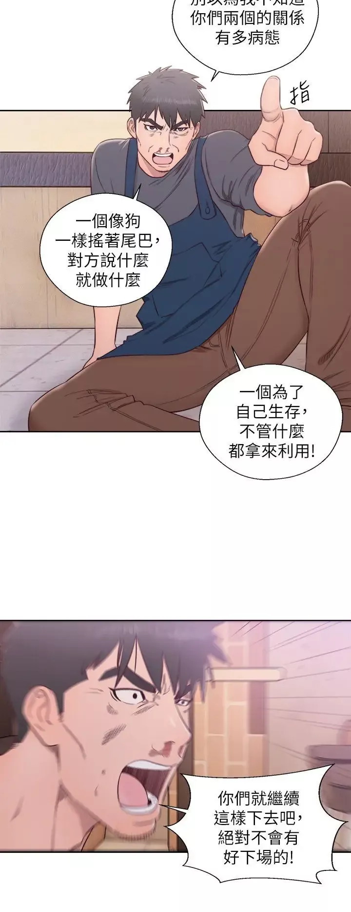 青春:逆齡小鮮肉第30话（最终）