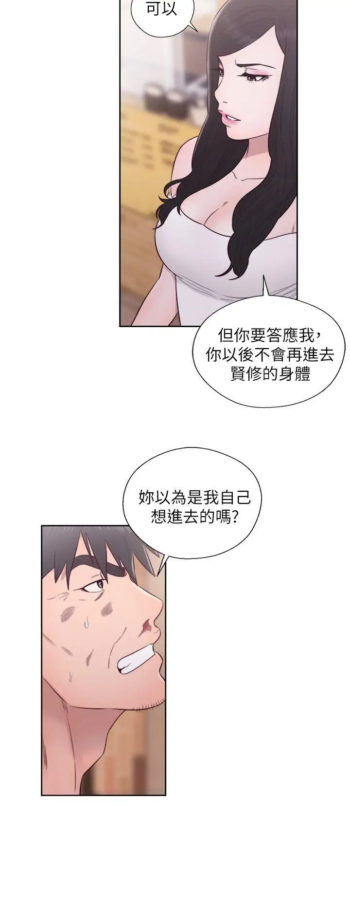 青春:逆龄小鲜肉第30话（最终）