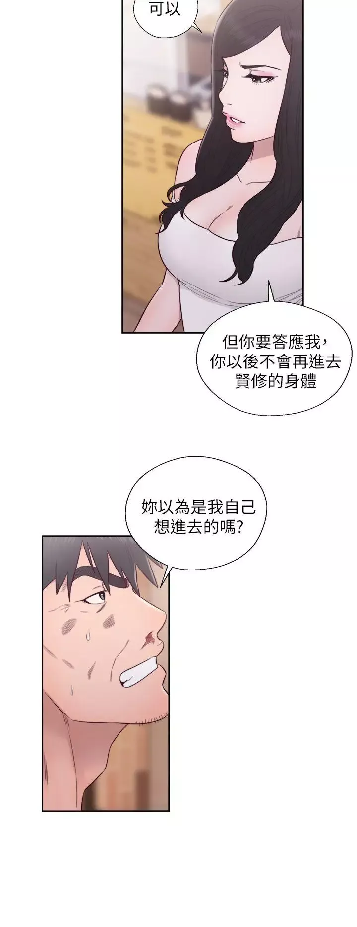 青春:逆齡小鮮肉第30话（最终）