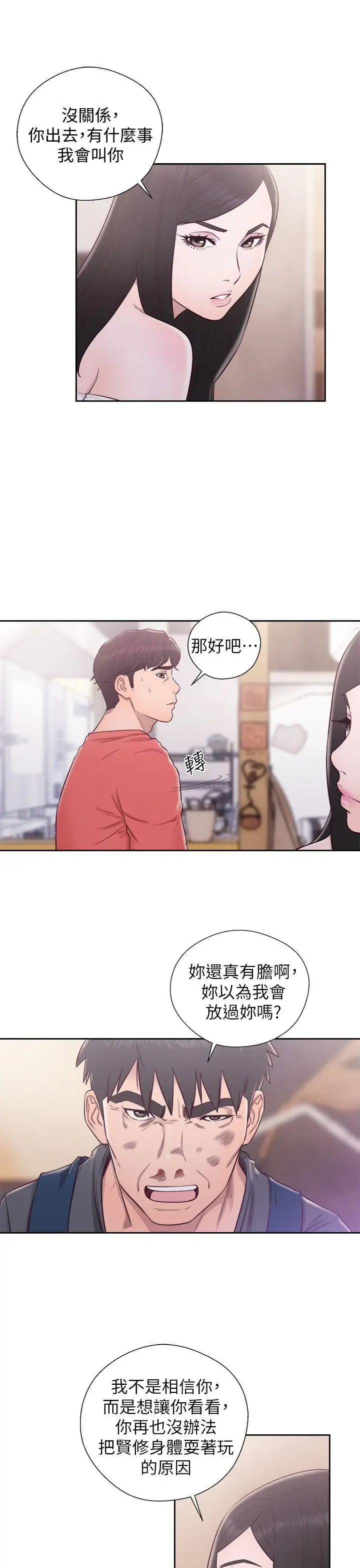 青春:逆龄小鲜肉第30话（最终）