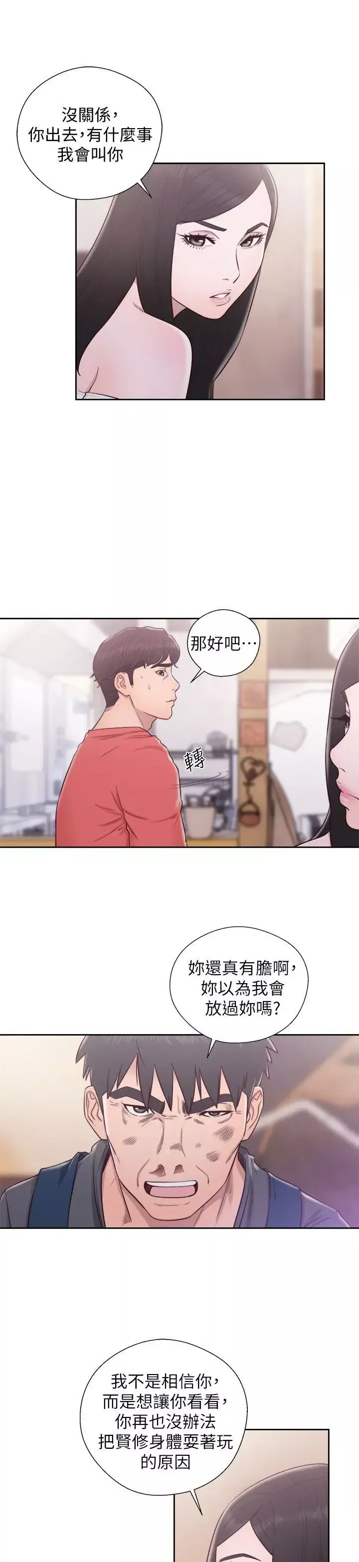 青春:逆齡小鮮肉第30话（最终）