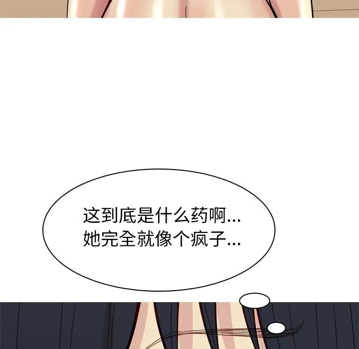 恋爱前奏曲：归来第24话