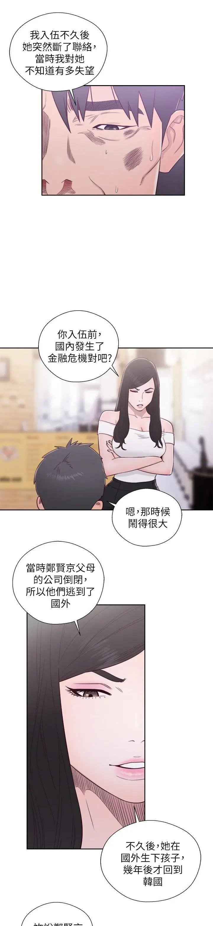 青春:逆龄小鲜肉第30话（最终）