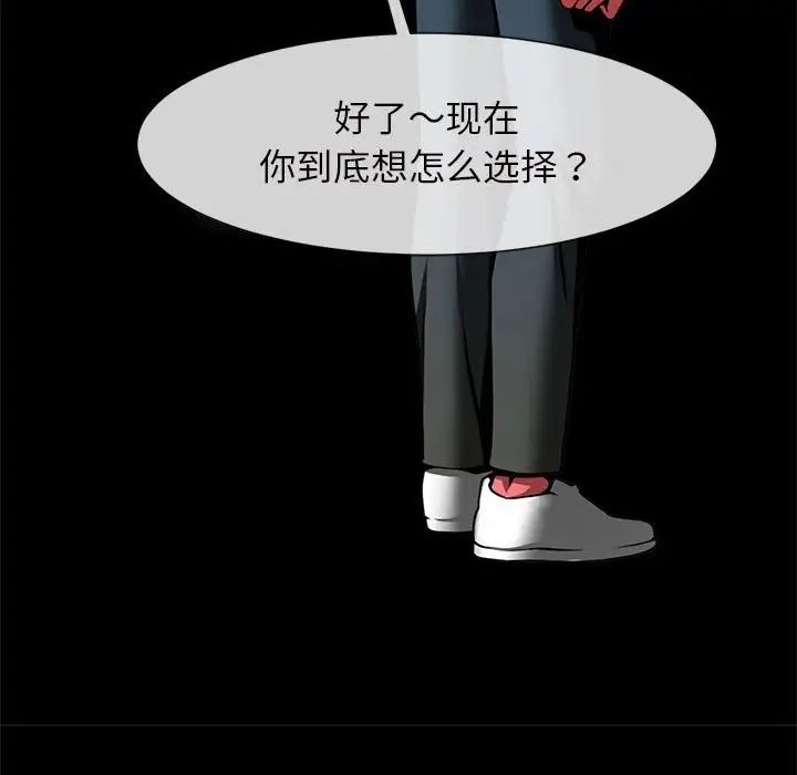 逆袭之路第5話