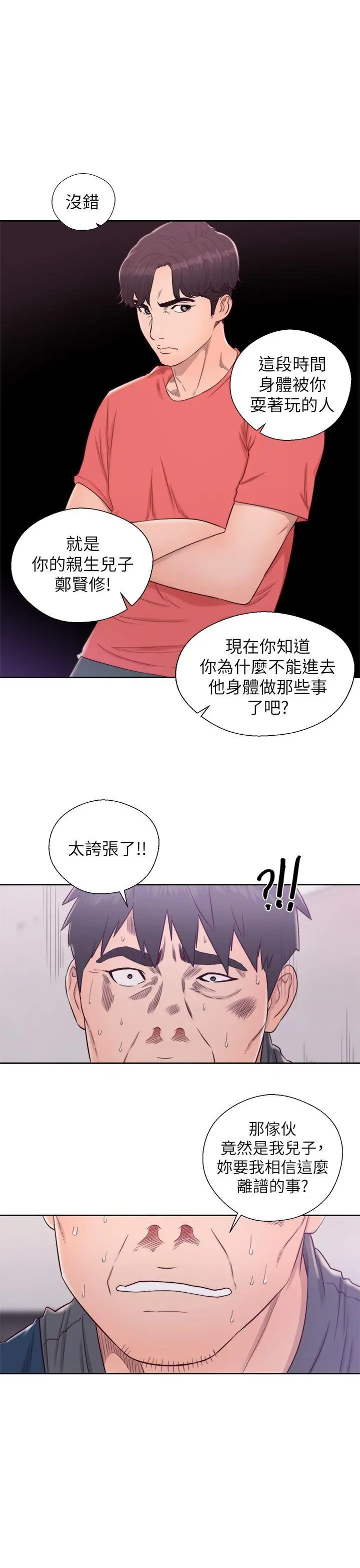 青春:逆龄小鲜肉第30话（最终）