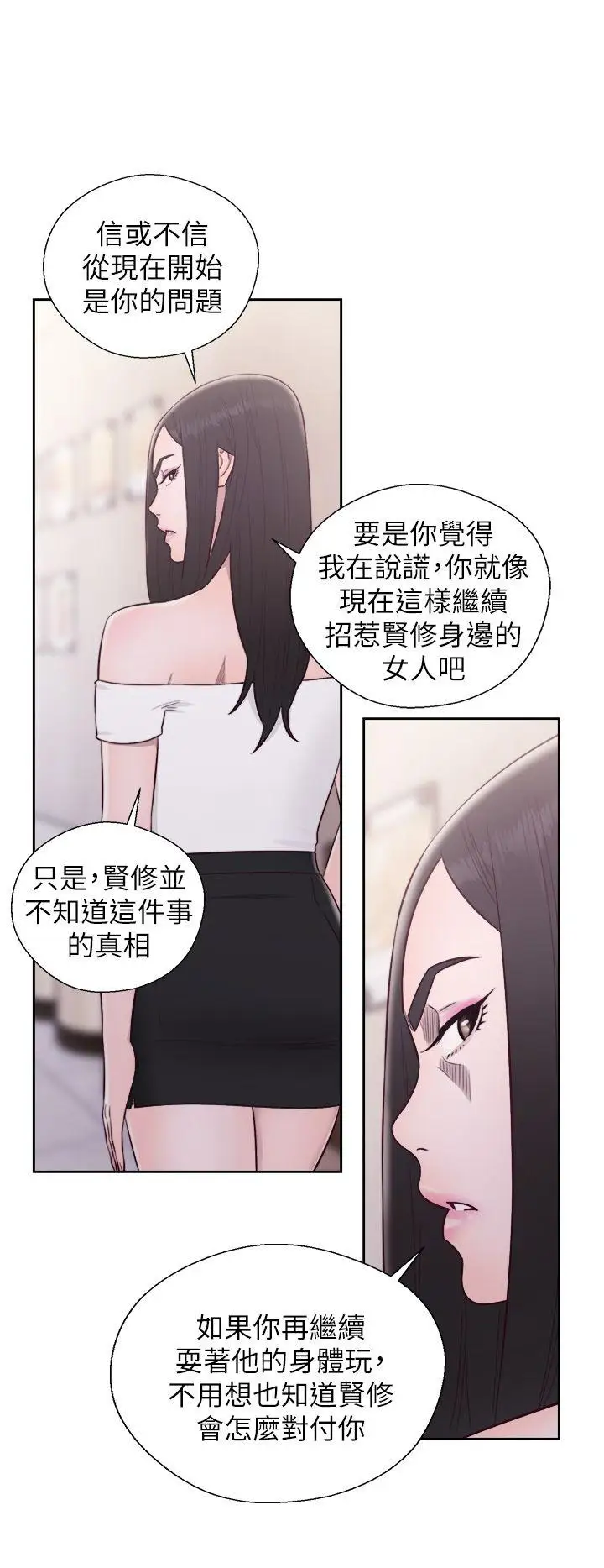 青春:逆龄小鲜肉第30话（最终）