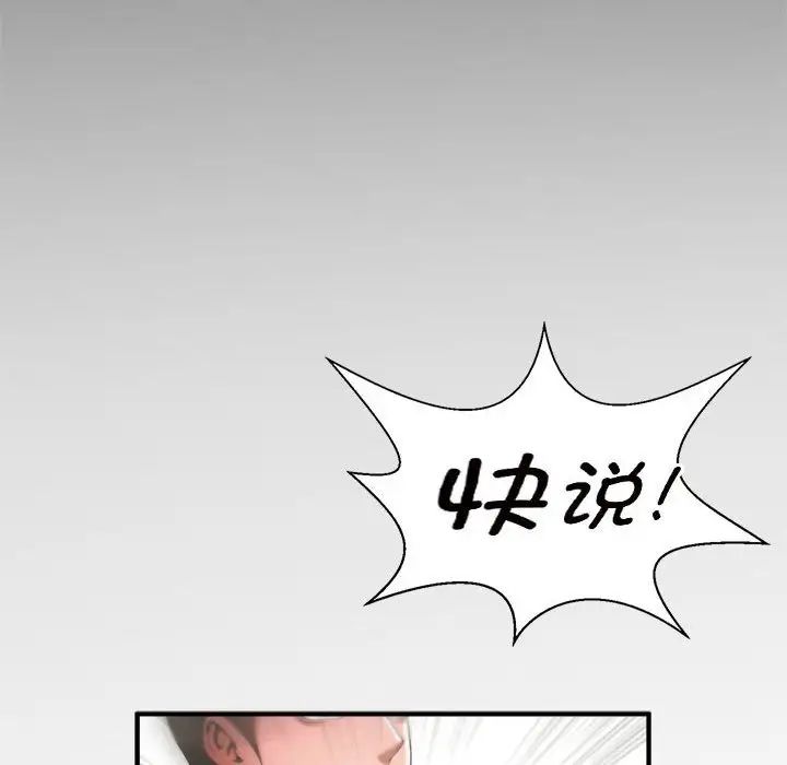 逆袭之路第5话