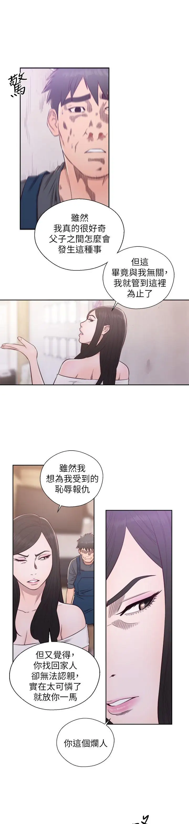 青春:逆龄小鲜肉第30话（最终）
