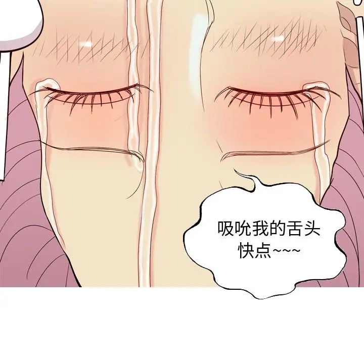 恋爱前奏曲：归来第24话