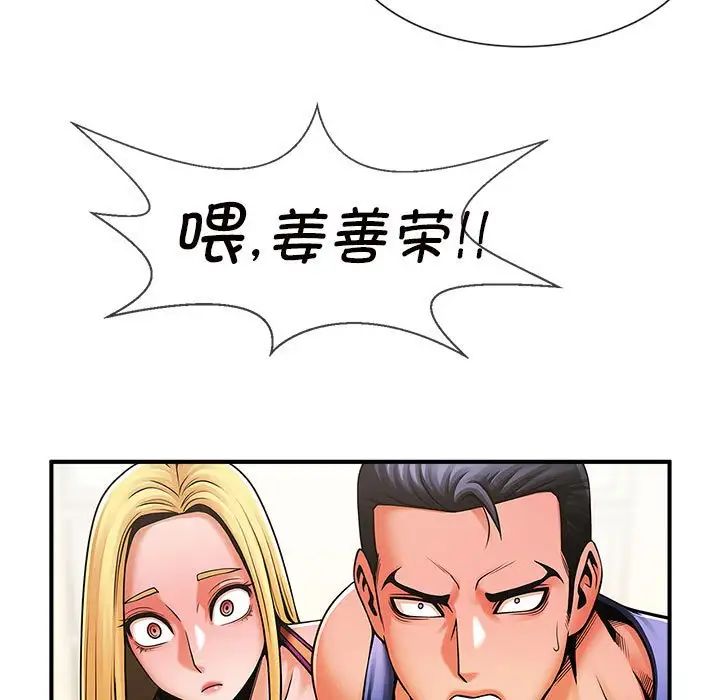 逆袭之路第5话