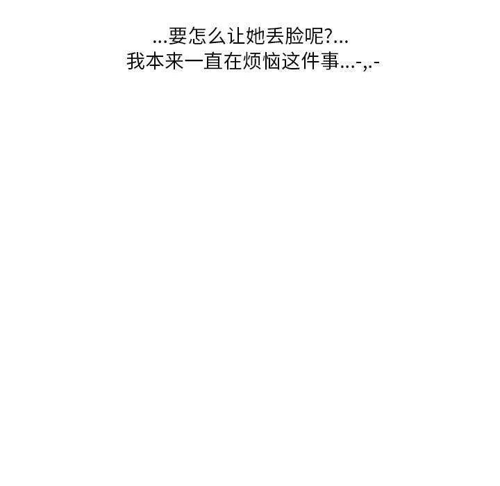 情事物语Original第35话