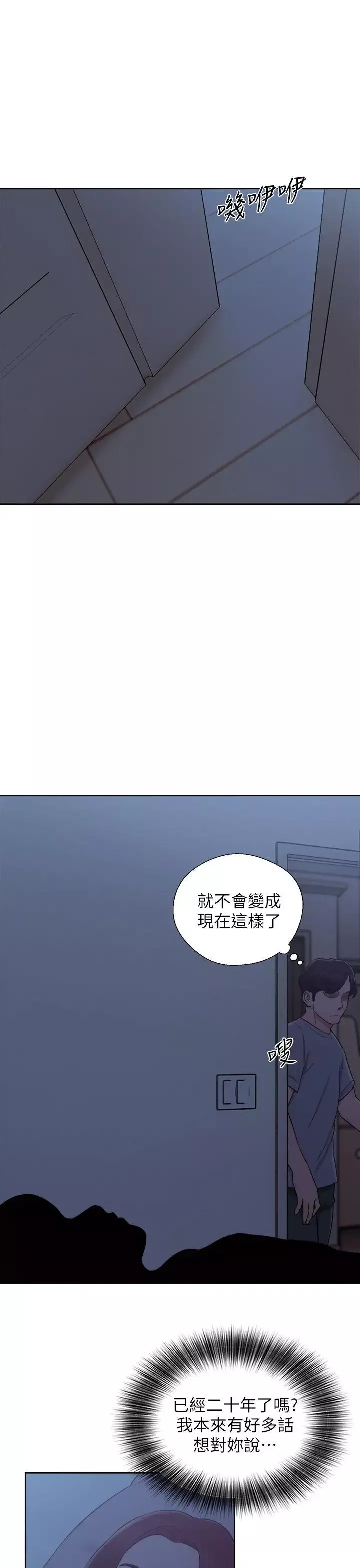 青春:逆齡小鮮肉第30话（最终）