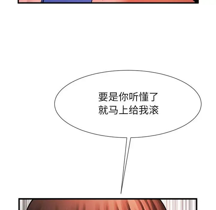 逆袭之路第5话
