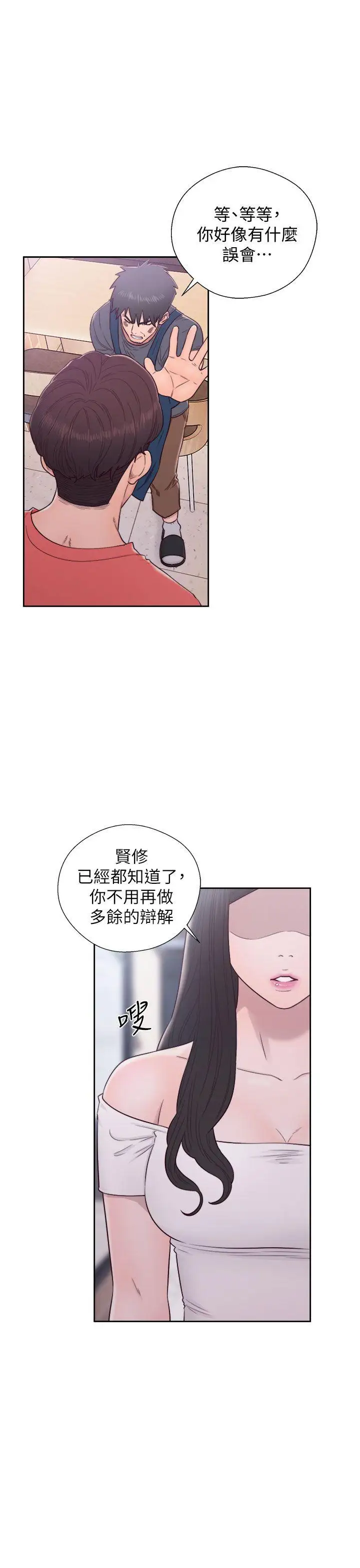 青春:逆齡小鮮肉最終話